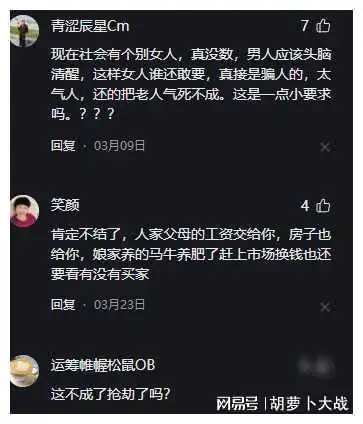 女子结婚要求男友和公婆的工资卡全部上交,男友转身就说不结了
