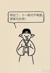 用漫画告诉你喝酒出现这六种状况可能会猝死,但很多人都不知道
