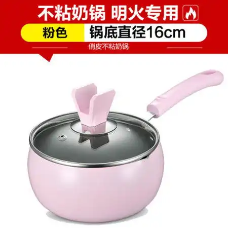 爱仕达小奶锅不粘锅家用宝宝婴儿辅食锅热奶锅16cm图片大全邮乐官方网站
