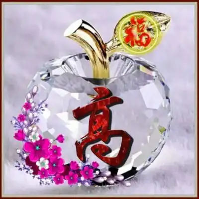 水晶苹果姓氏头像,透明的水晶苹果加上福字

