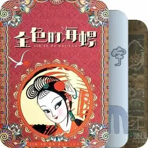 童年美术片动画记忆岁月中国2

