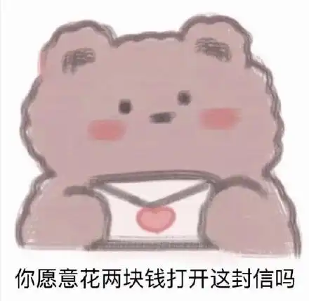 情侣表情包合集
