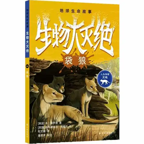 世界动物日丨复活已灭绝的动物,这是个好主意吗
