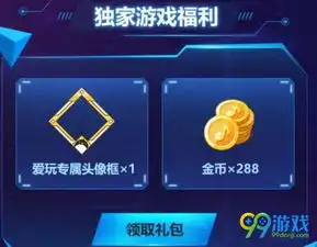 qq炫舞手游爱玩头像框怎么得爱玩头像框免费领网址
