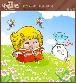 80后,你想抹也抹不去的动画记忆纸袋猫stemao六一巨献
