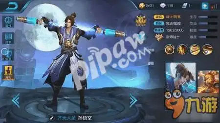 王者荣耀刷孙悟空至尊宝皮肤怎么获得王者荣耀孙悟空至尊宝免费获得方法,至尊宝皮肤怎样赠送
