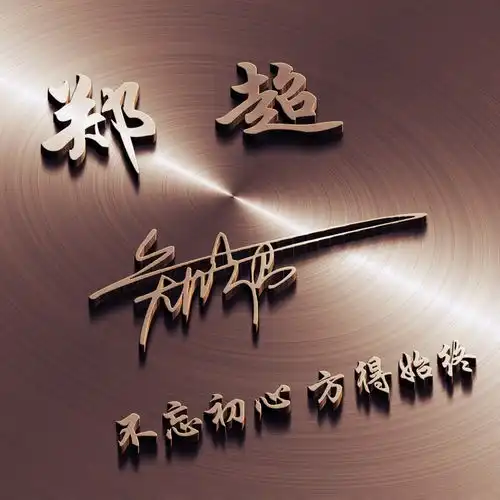 你要的微信头像已做好,28款霸气风范连笔签名头像,请查收带走
