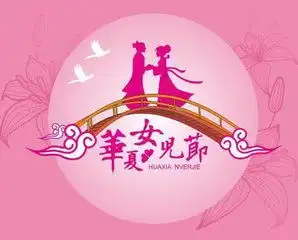 七夕节送什么给老婆好2018七夕节送给老婆的礼物
