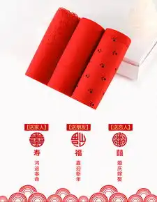 东方渔人大红色本命年情侣结婚内裤女大码高腰收腹提臀蕾丝三角裤头
