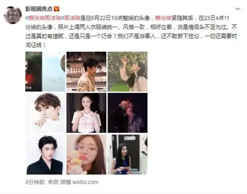 蔡徐坤周洁琼什么关系蔡徐坤周洁琼恋情疑似曝光怎么回事
