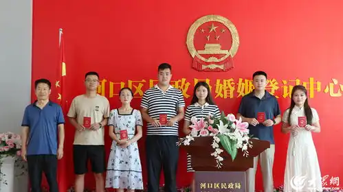 我们结婚啦河口区26对新人七夕甜蜜领证
