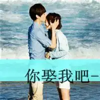 带字情侣头像霸气qq情侣带字霸气头像
