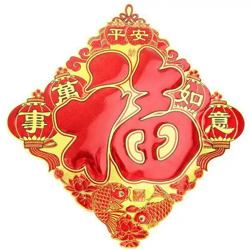 百福的福字图案
