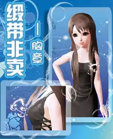 炫舞时代缎带限时非卖中秋节缎带系列情侣装展示
