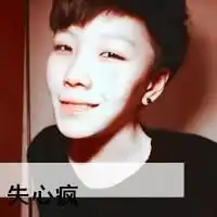 我家逗逼不帅但我爱
