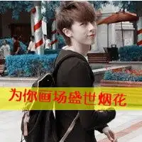 我对你名字里的每一个字都喜欢的qq情侣头像我要个性网

