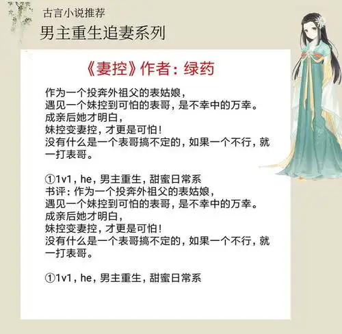 5本男主重生宠妻古言,前世没有保护好你,这辈子拼了命也要护你周全
