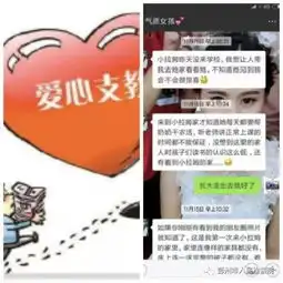 揭秘话术本式情感诈骗防范有妙招
