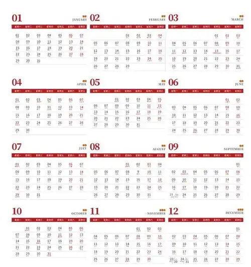 2024龙年日历表图片
