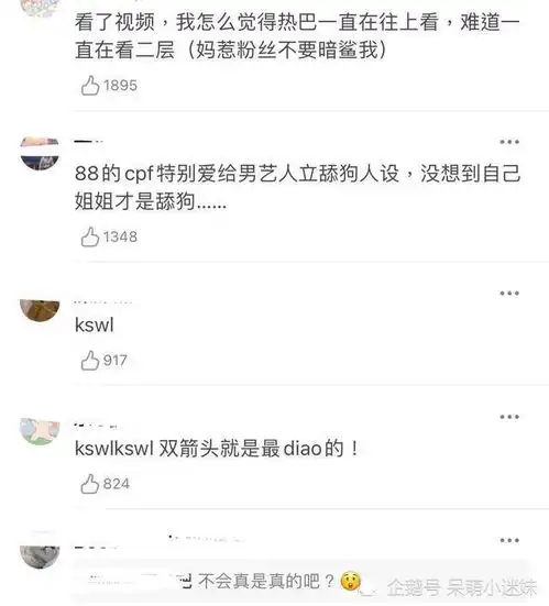 再添恋情实锤热巴和黄景瑜戴情侣项链同台,两人曾被曝因戏生情
