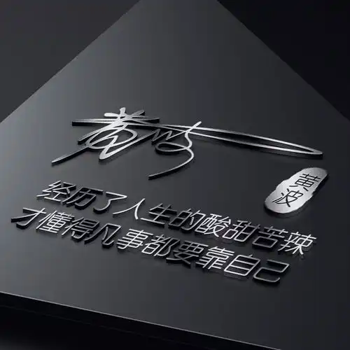 你该换微信头像了,十几款炫彩大气艺术签名头像,留下你的名字
