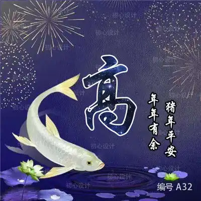 姓氏微信头像,有情侣的有军人有多种风格
