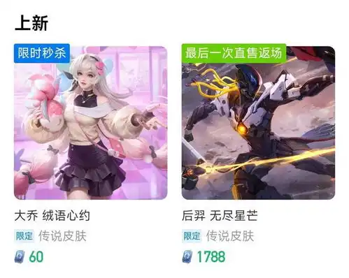 铠冥王哈迪斯皮肤大乔勇者皮肤上线,亚连电竞皮肤海报曝光
