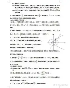 高考数学90题突破圆锥曲线专题,超全题型与解题技巧汇总

