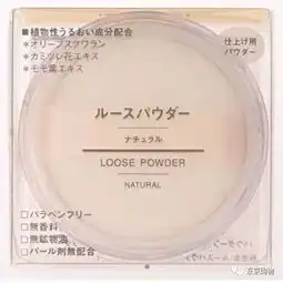 性冷淡风的无印良品彩妆真的好用吗
