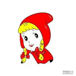 2张小红帽卡通头像图片
