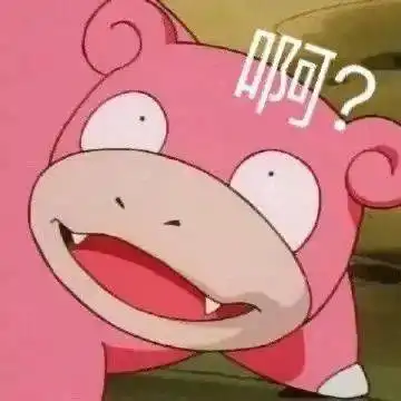 又憨又可爱呆呆兽表情包,女孩子必备
