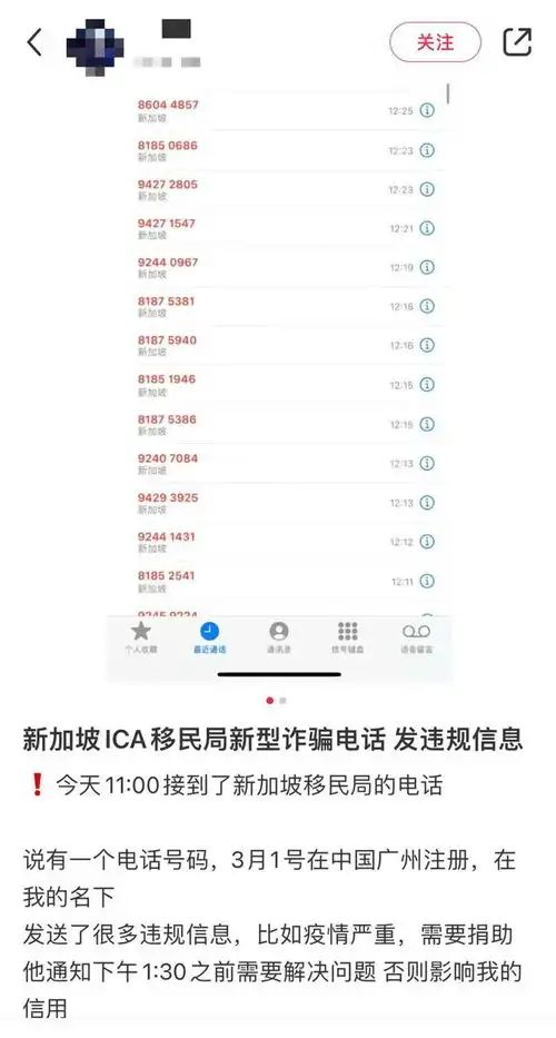 电诈骗子都跑到新加坡去了
