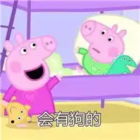 小猪佩奇图片社会人手机壁纸情侣头像

