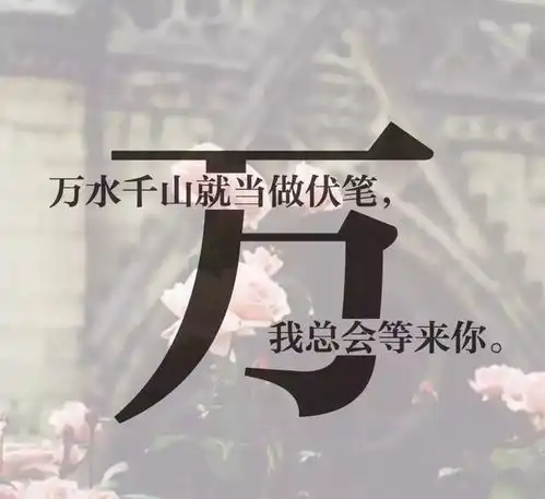 用你的姓氏做微信头像,太美了,看看有没有你的姓氏
