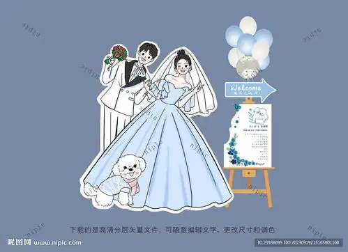 新人卡通手绘婚礼迎宾人形立牌设计图卡通设计
