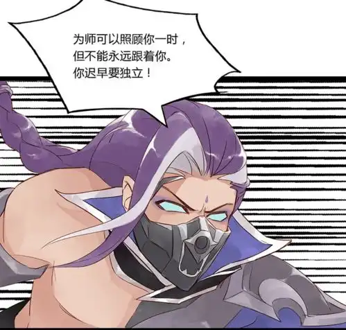 王者荣耀漫画玄策出师,兰陵王迎来了自己的春天
