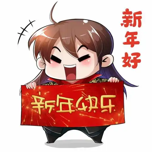 2020到了,送你一组新年必备拜年表情包,还有锦鲤头像哦
