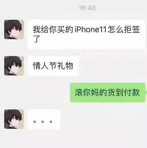 情人节居然还能隔空过
