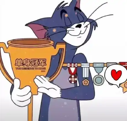 轻松一刻七夕只有一天,而单身是每一天
