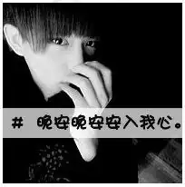 图片上的字是怎么弄的
