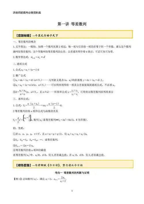 高中数列很简单,都有规律,数列7种常考手法及考点得分模板汇总
