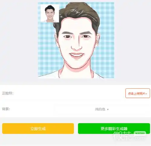 动漫头像生成网站入口详情
