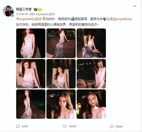 一场生日,娱乐圈的世态炎凉,在杨颖身上体现得淋漓尽致
