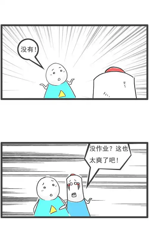 吃完饭,男生买单的是情侣,女生买单的是夫妻,搞笑漫画
