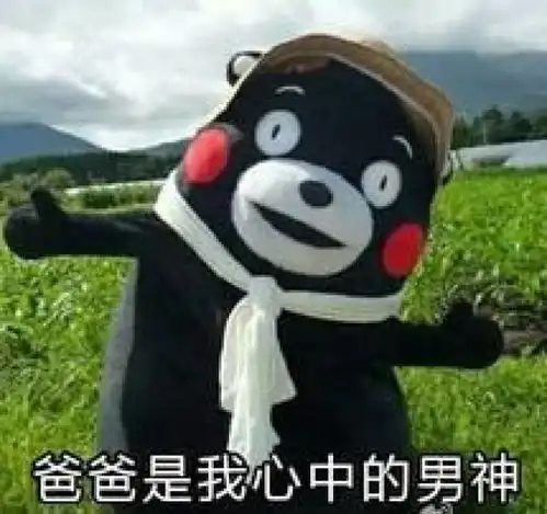 父爱如山母爱如树生儿不凡爱就抖出来
