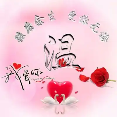 绝美百家姓姓氏头像,多彩风格往后余生爱你无悔
