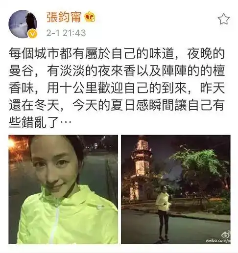 张钧甯坚持跑步11年,36岁的年纪活出18岁的模样
