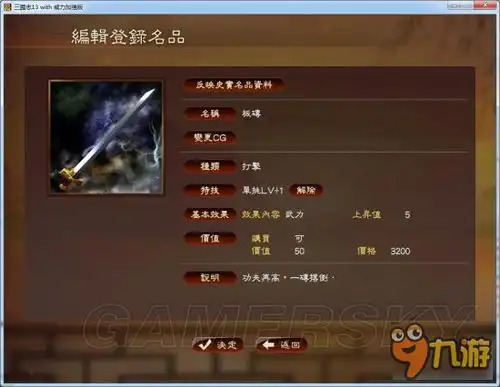 三国志13威力加强版头像制作及剧本修改图文教程
