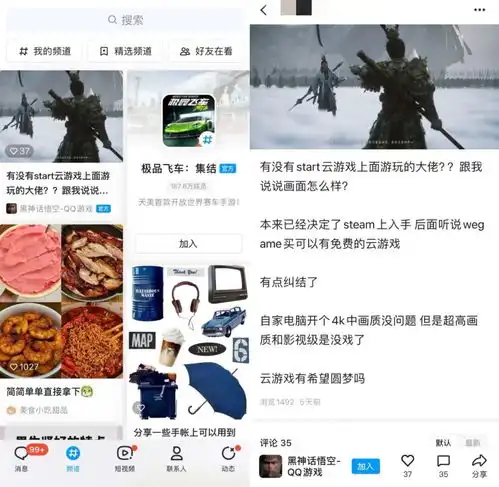 qq奇袭小红书,图啥
