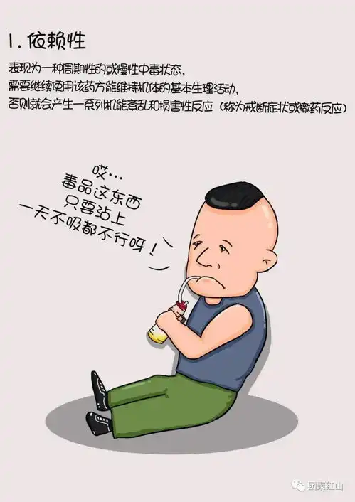 珍爱生命远离毒品民警原创禁毒漫画米小胖禁毒知识小讲堂
